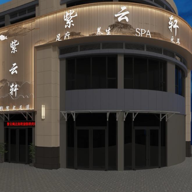 紫云轩影院式足道·瑜伽SPA按摩官方号