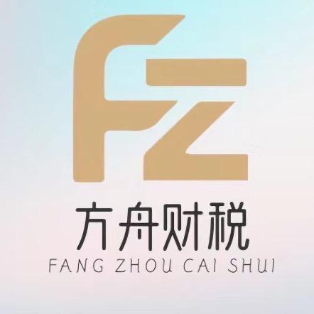 方舟财税-可可老师