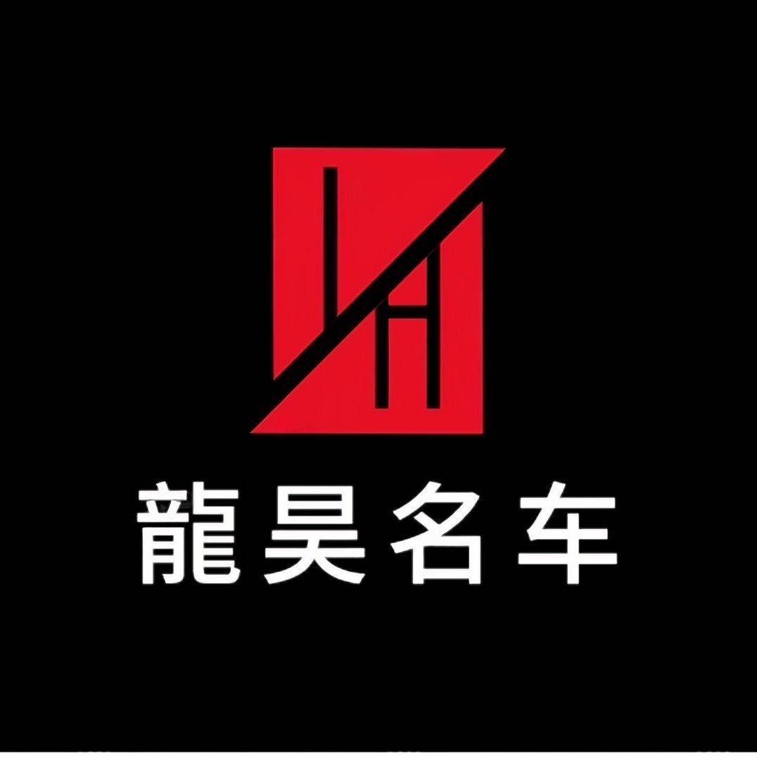 龍昊名车