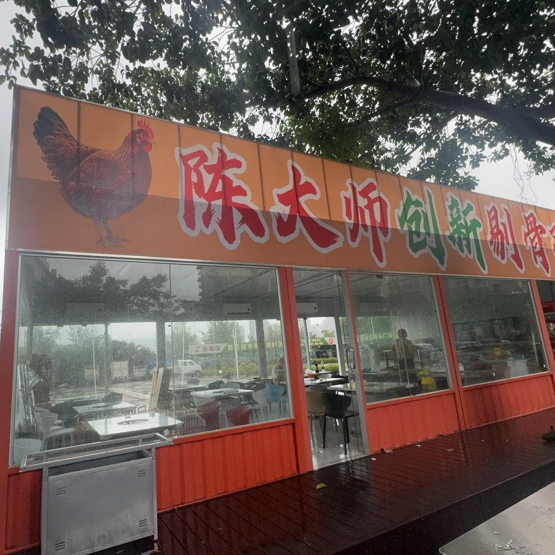陈大师创新土鸡火锅(十里银滩店)官方号