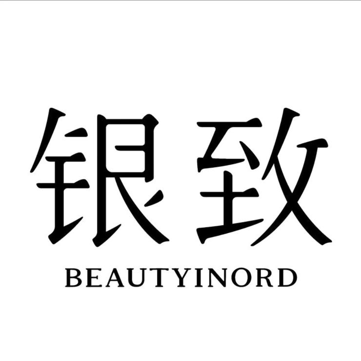 银致官方旗舰店达人