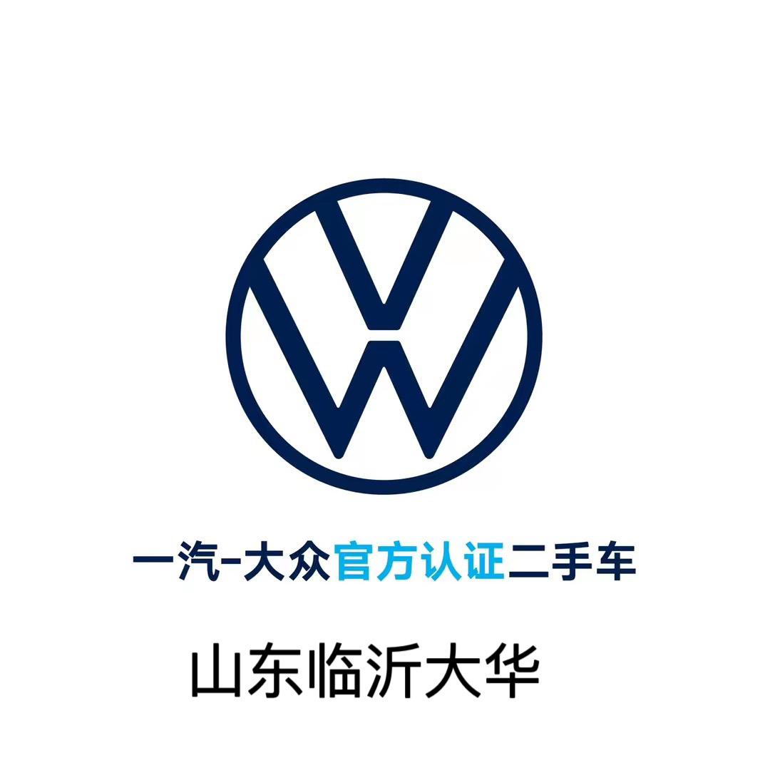 临沂大华二手车（阿饱）