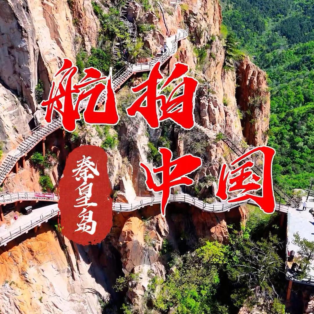航拍旅行官