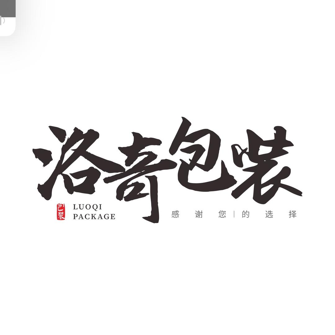 洛奇包装
