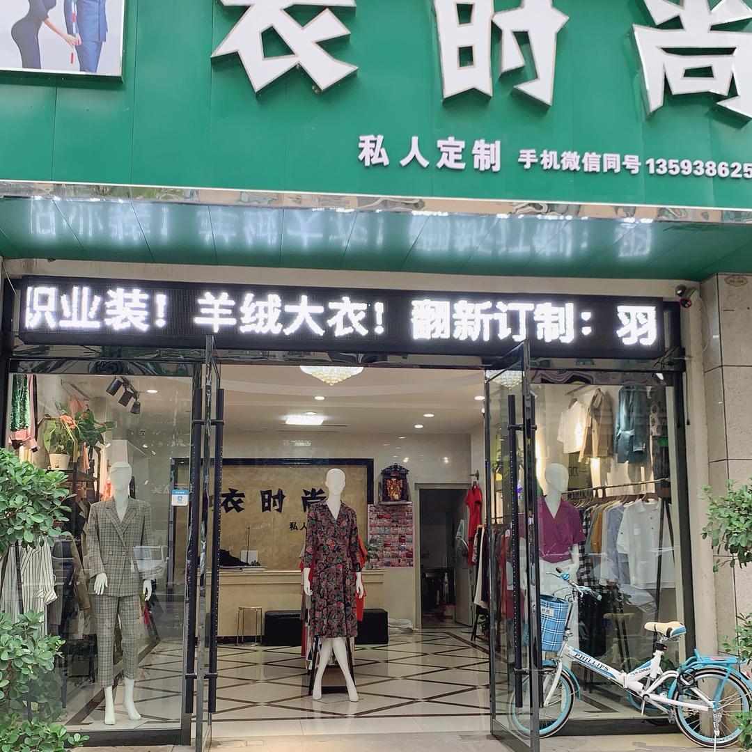 荆州夏姐服装订制