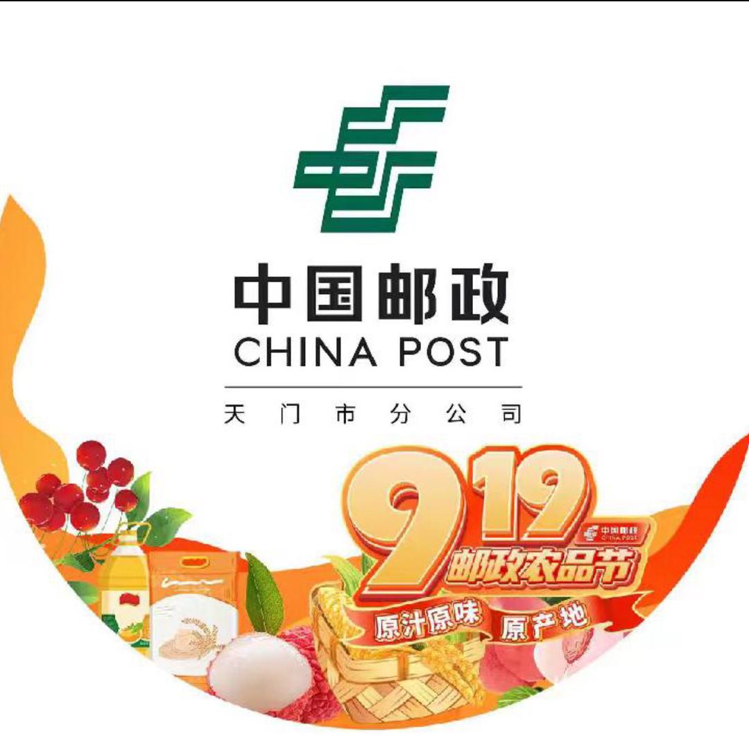 天邮优选