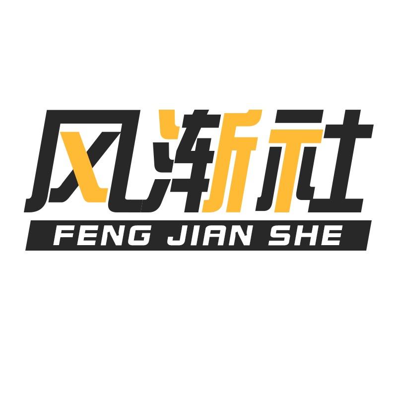 风渐社餐饮具旗舰店