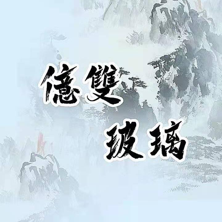 亿双工厂老吴