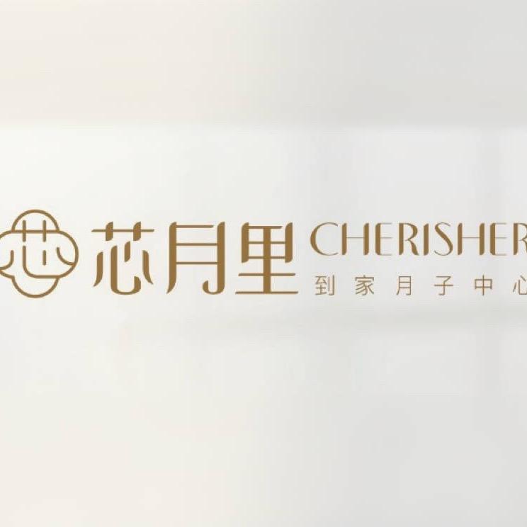 芯月里度假月子中心