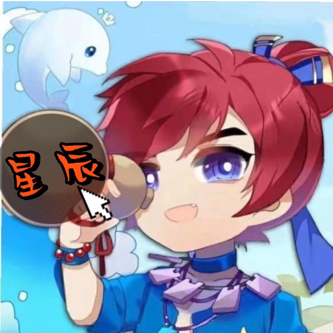 星辰a