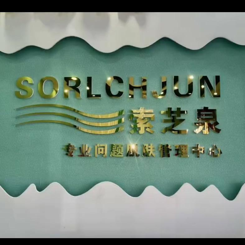 热伊拉