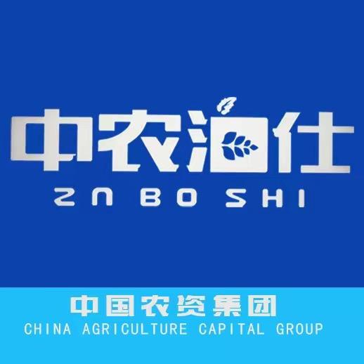 中农泊仕（库车第三生产基地）