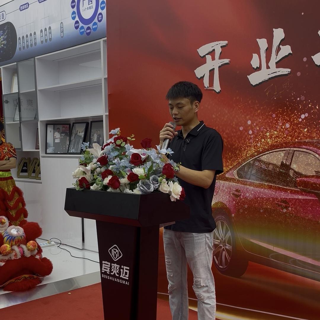 （爽哥）宾爽迈专业阿特兹