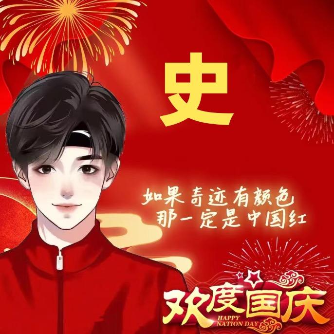 石～头