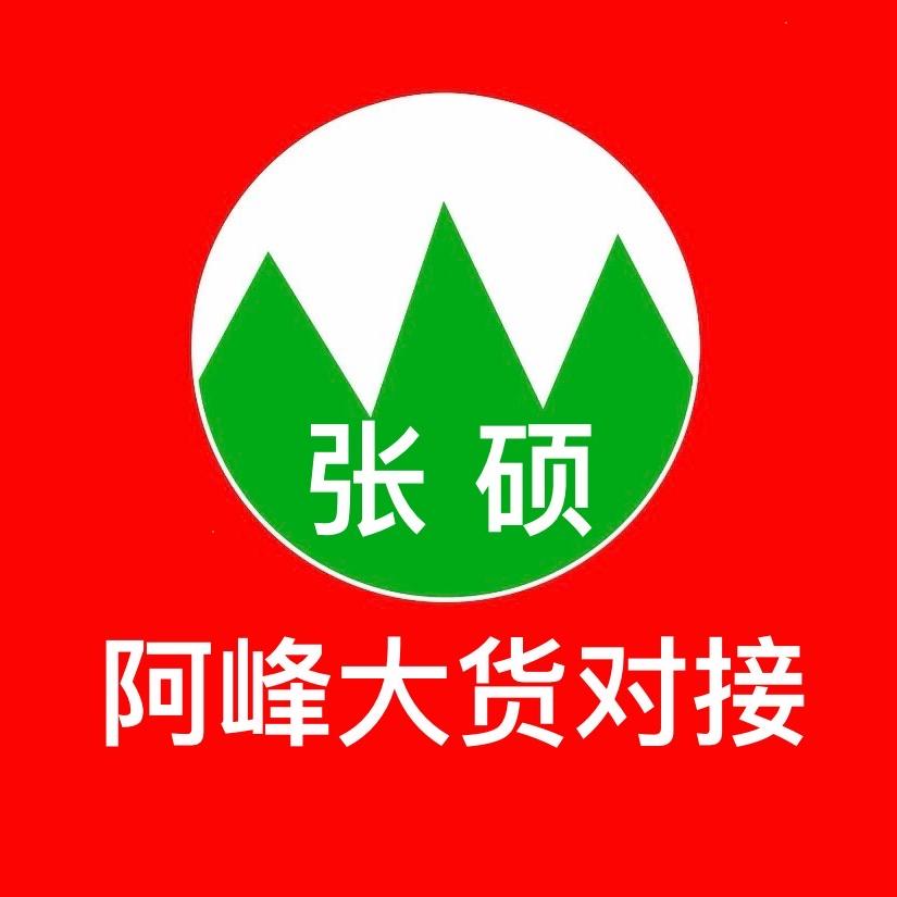 张硕—阿峰信息部