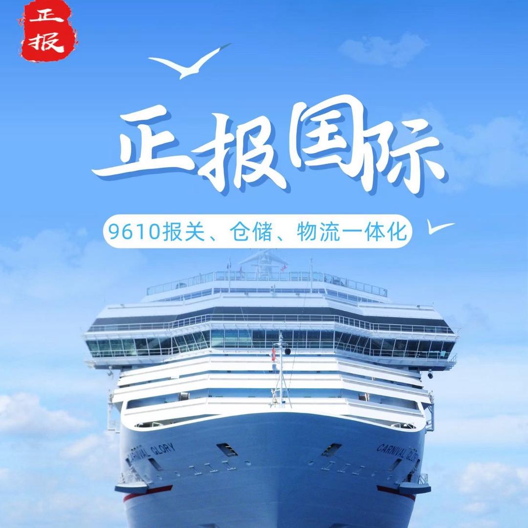 9610小包报关
