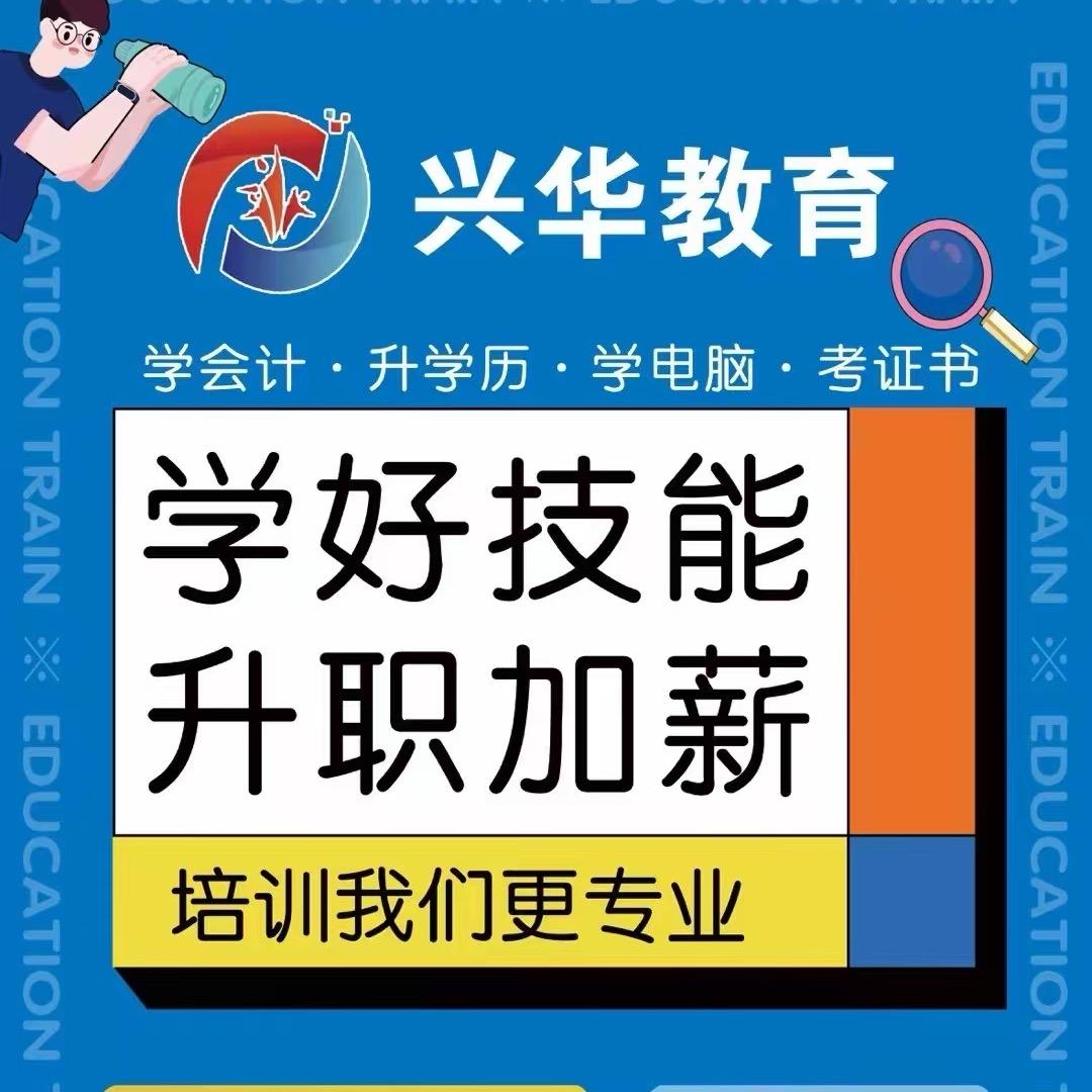 宿迁电脑培训会计培训07（娜）