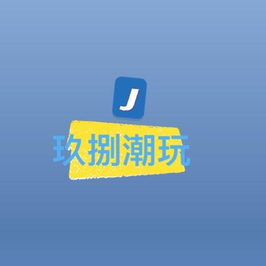 玖捌潮玩地