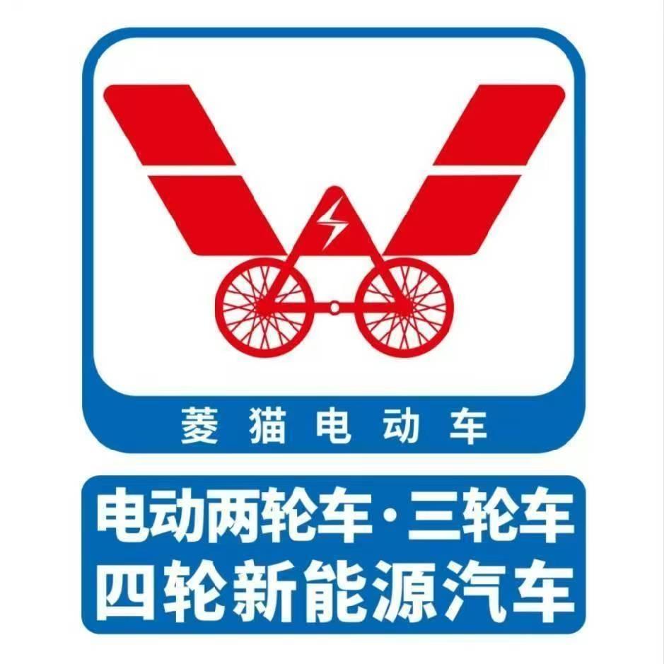 菱猫休闲三轮车厂家