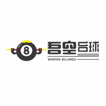 吾空台球🎱直播号