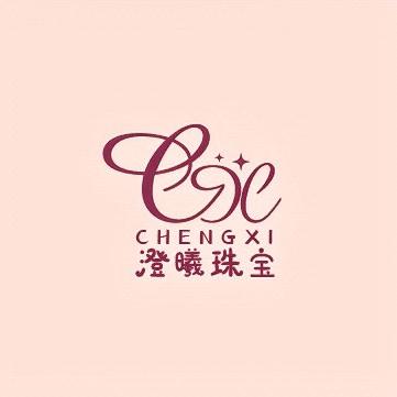 澄曦珠宝