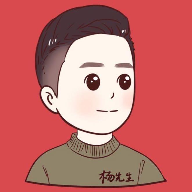 是杨哥呀