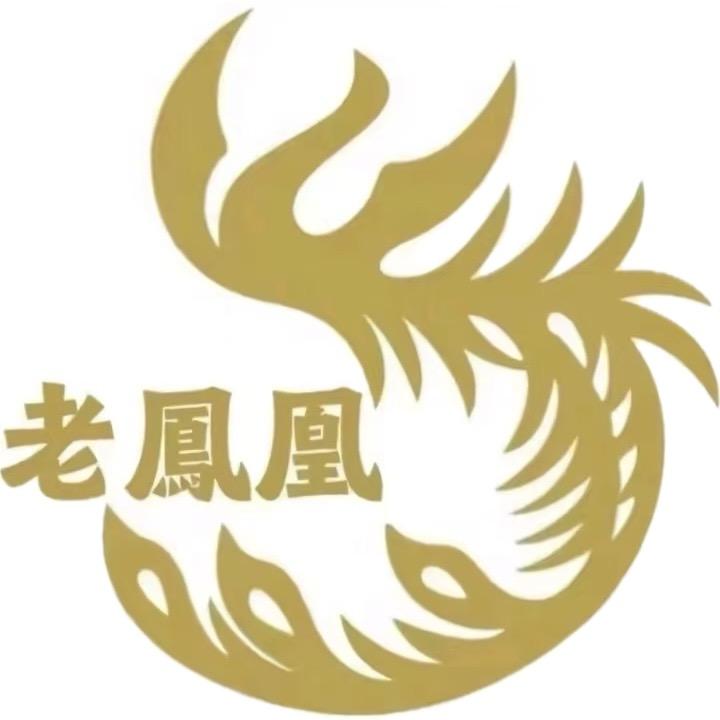 老凤凰一号店