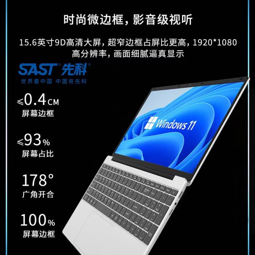 先科笔记本电脑工厂小号