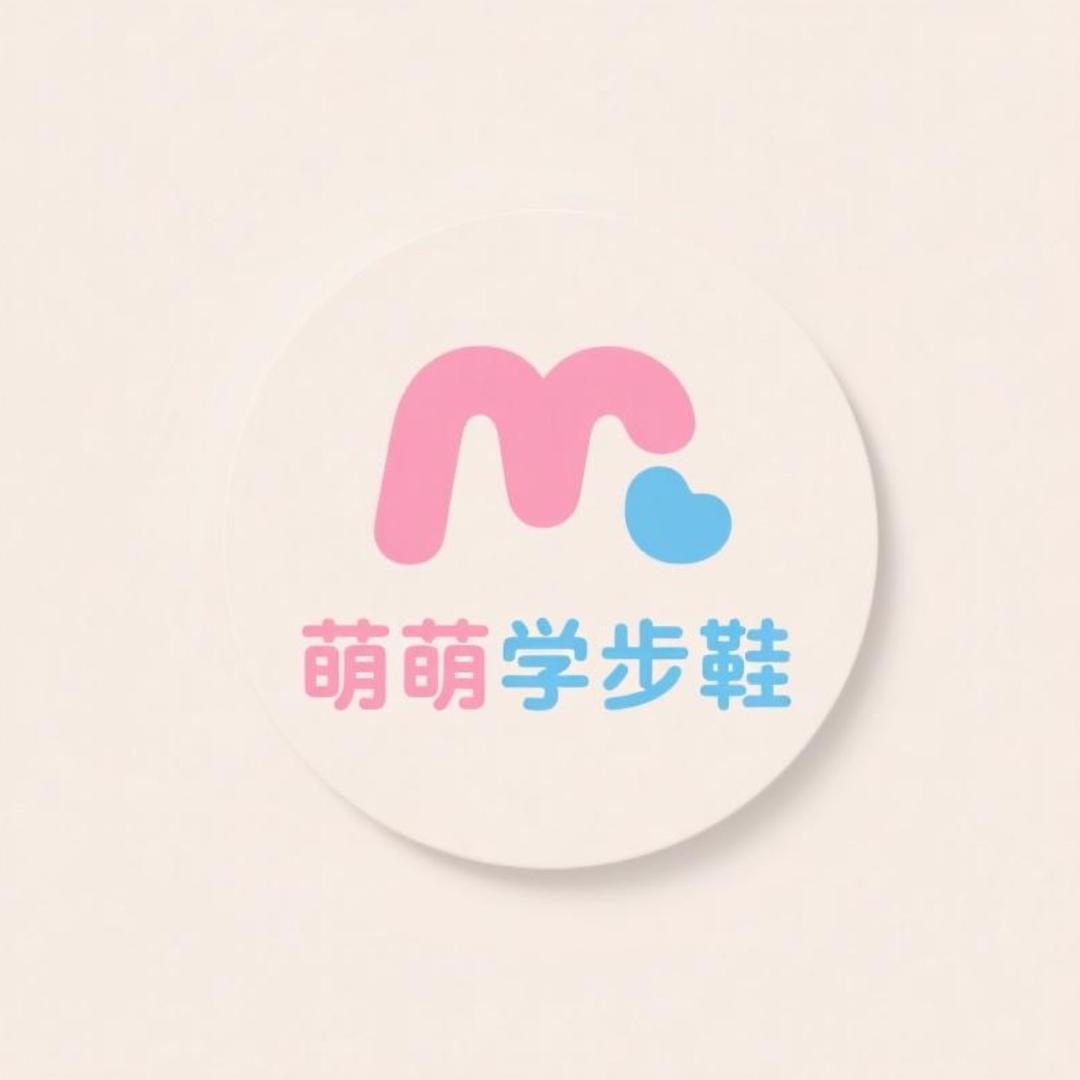 萌萌婴幼儿学步鞋（小号）