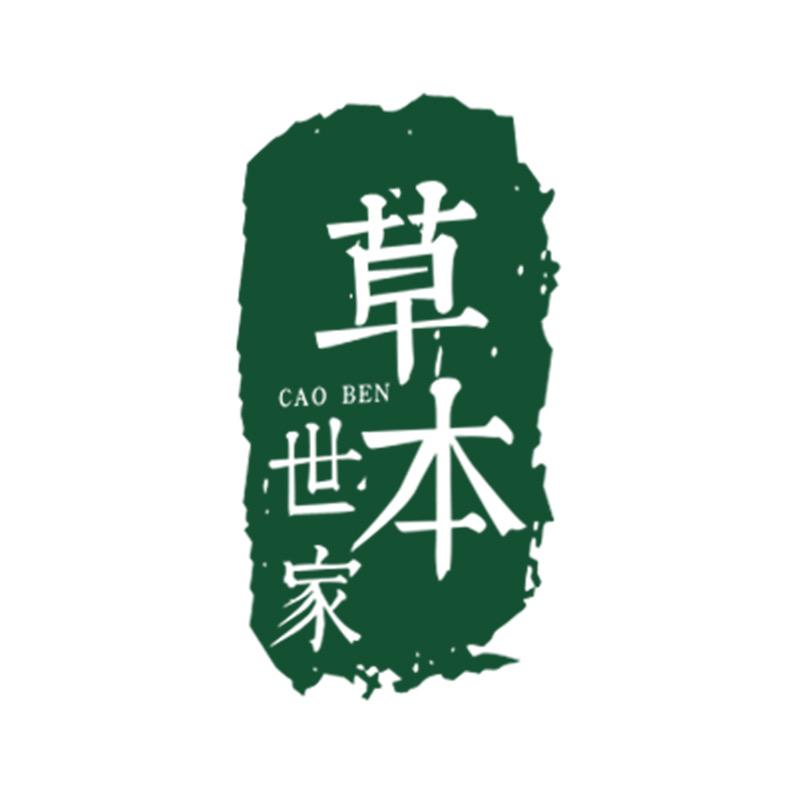 河南草本世家生物科技有限公司