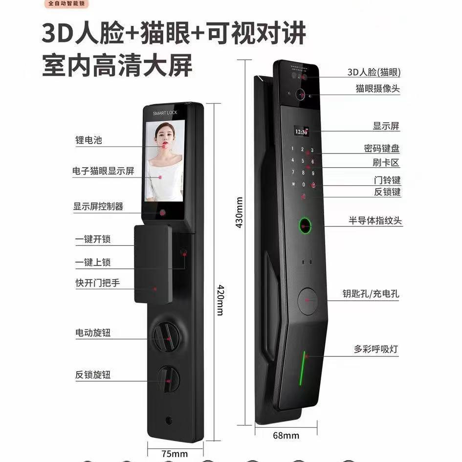 平阳阿千哥指纹锁