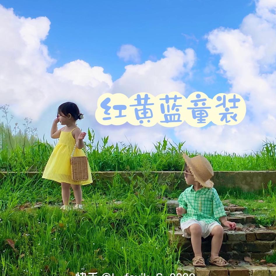 红黄蓝童装衣橱