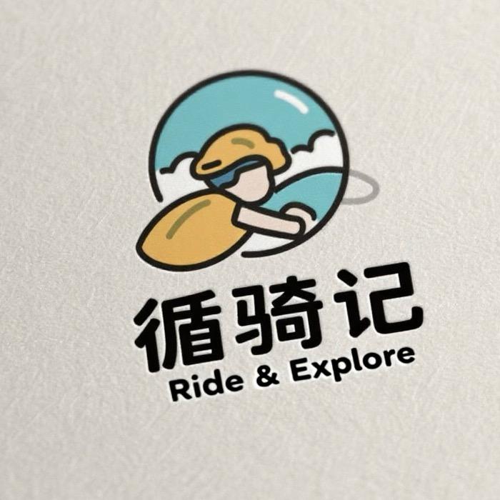 循骑记