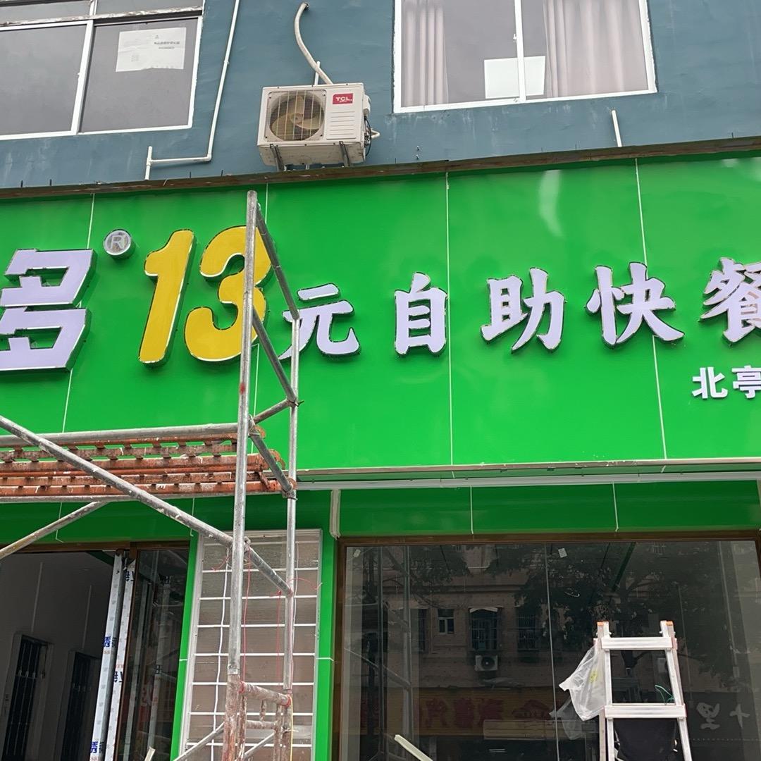 东莞市质高装饰