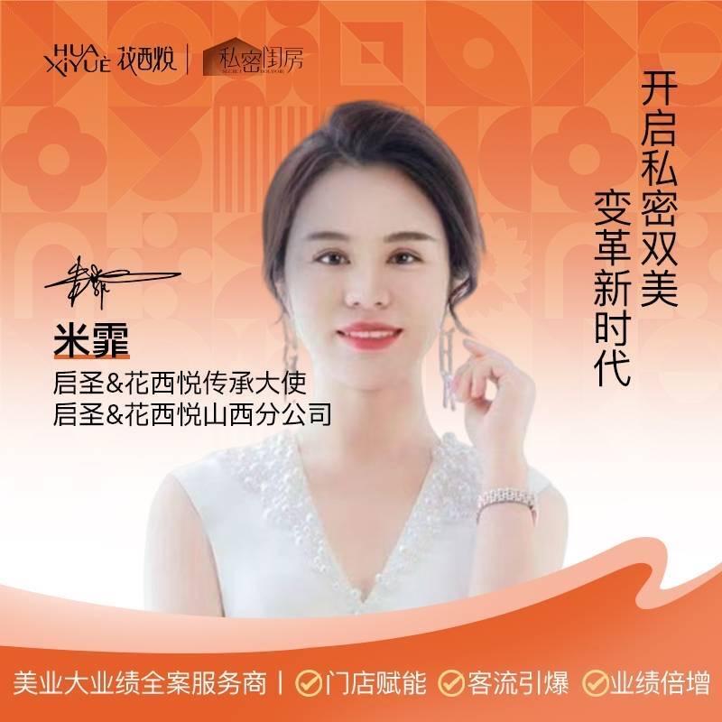 私蜜闺房·铭熙美容院