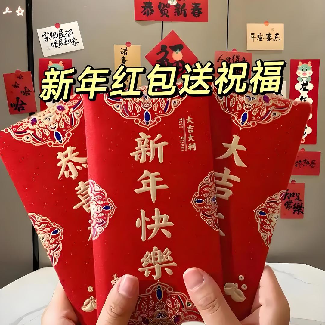 马年创意红包（开心哥）