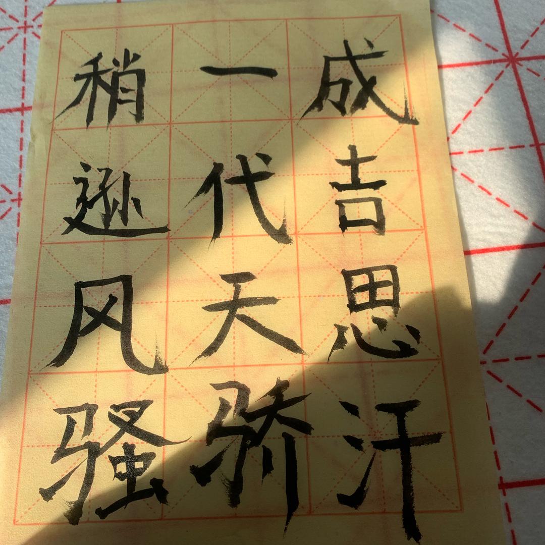 为你自豪
