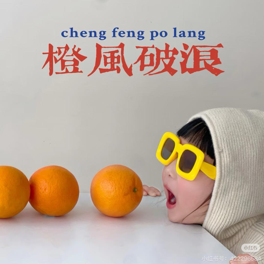 水果阿静