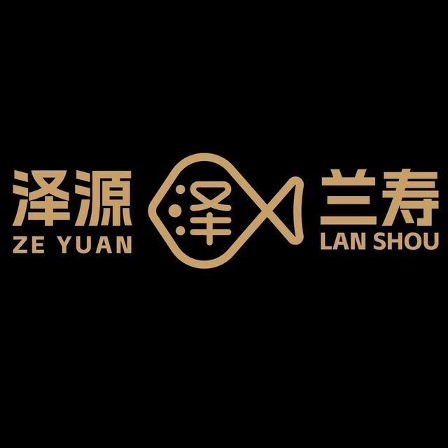 泽源难受（兰寿、泰狮）