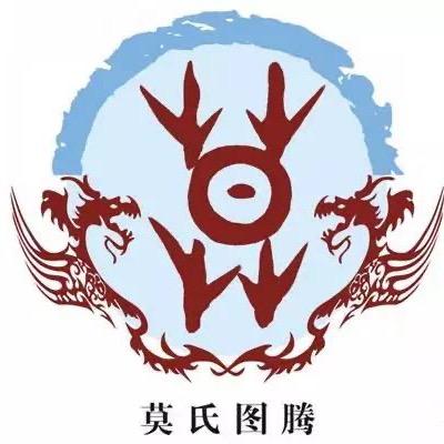 莫家人（莫利彬）