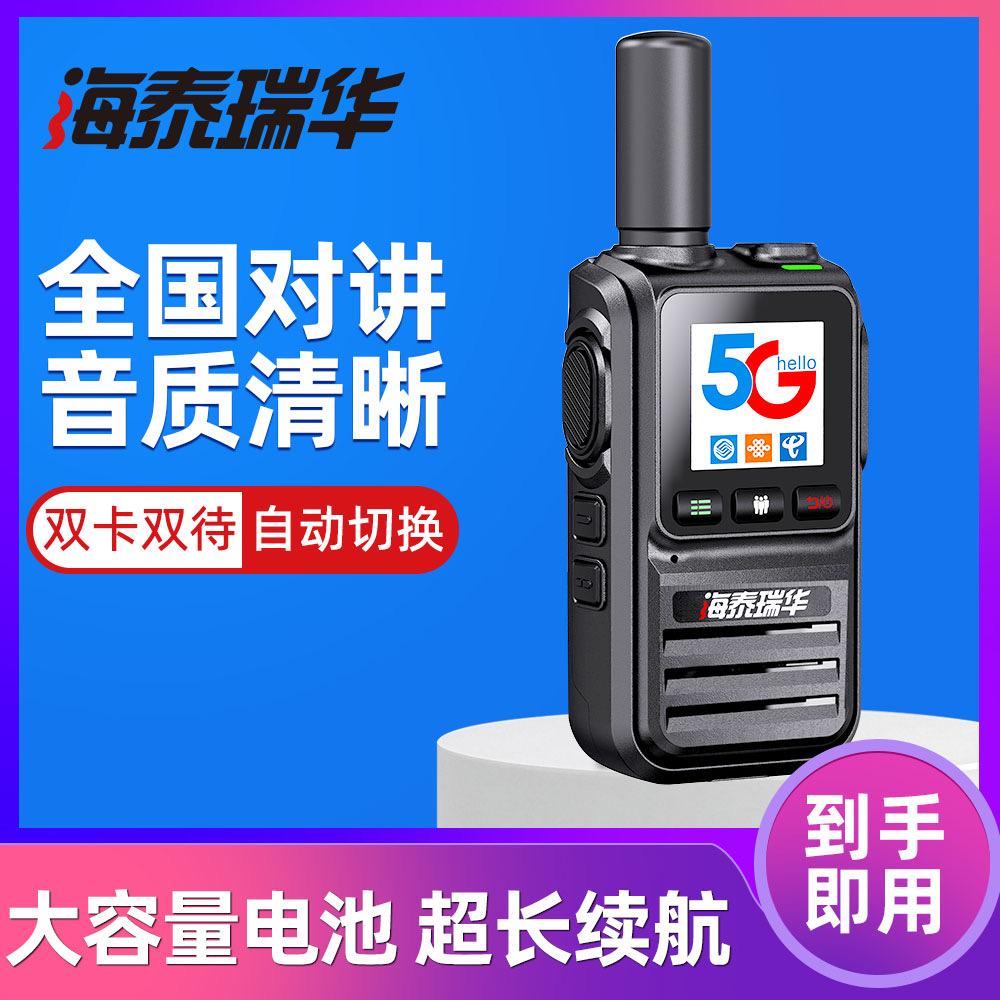 211小龙对讲机