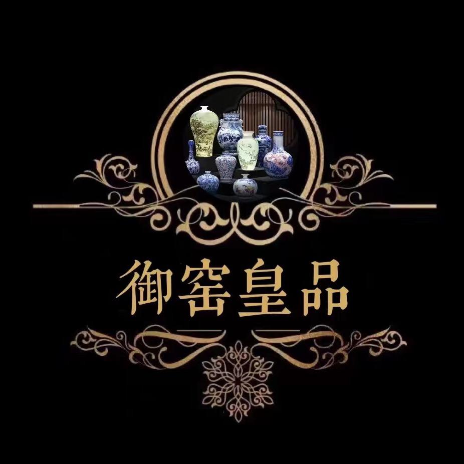 景德镇·御窑皇品陶瓷