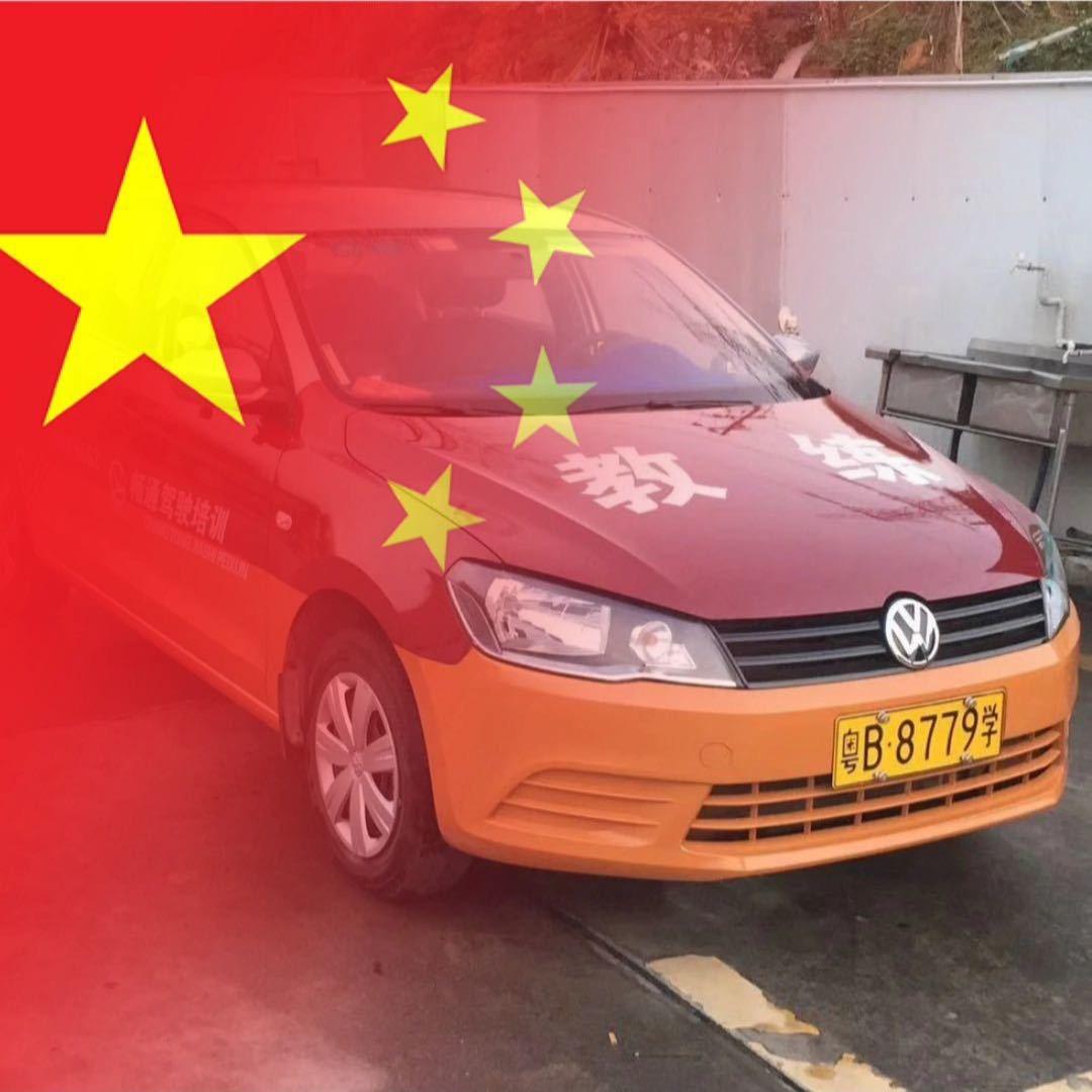 畅通王建国教练