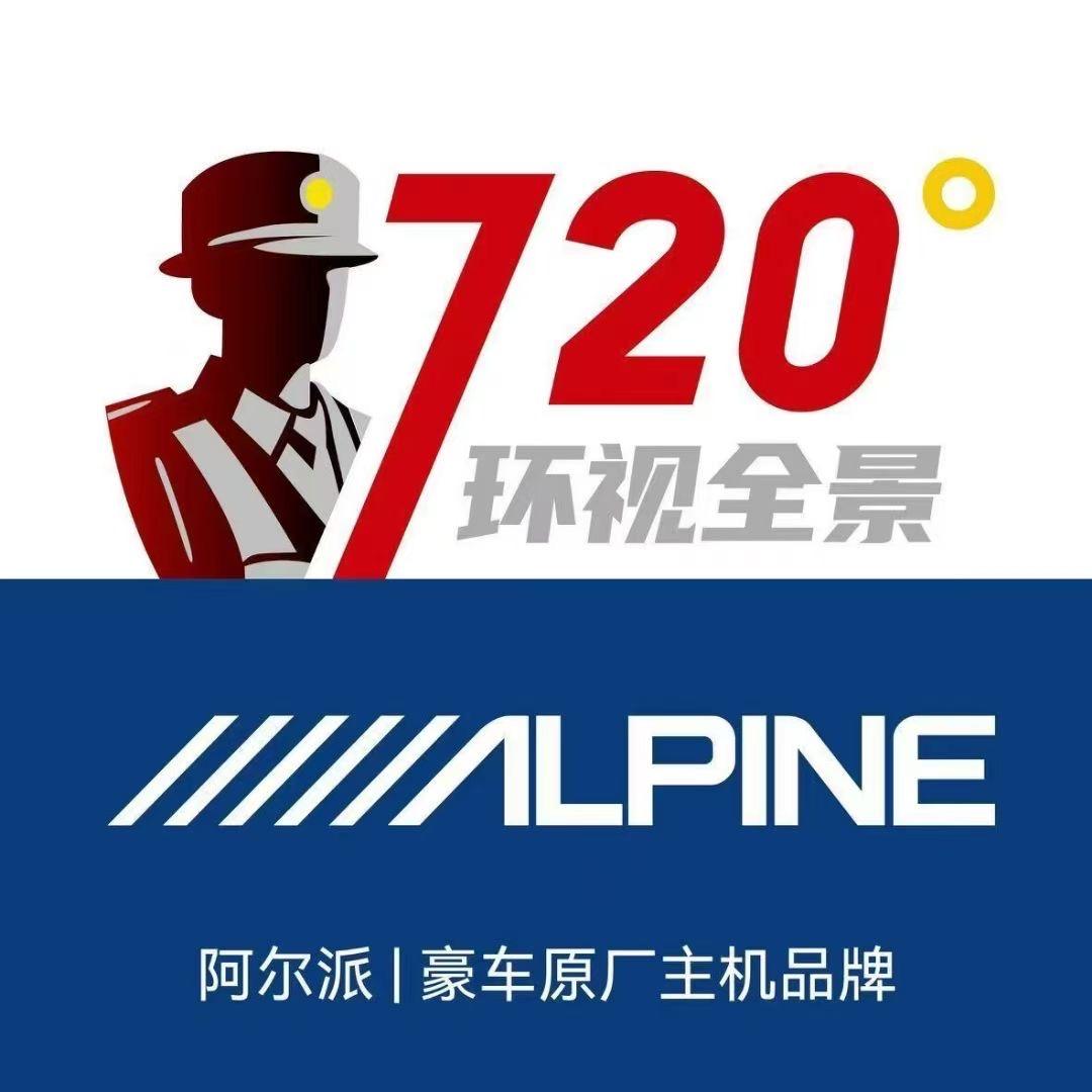 阿尔派广西运营中心