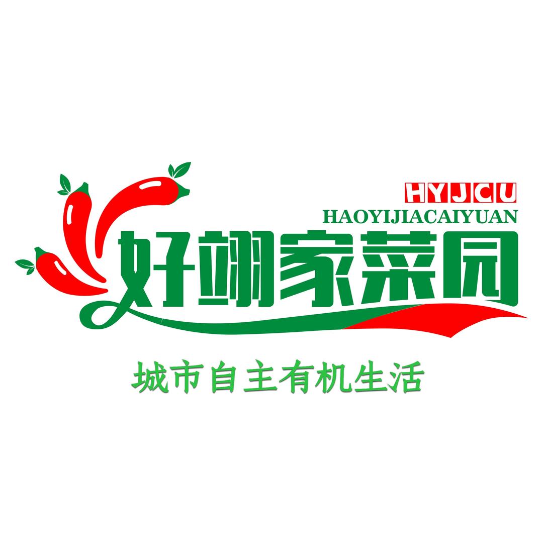 好翊家菜园，服务号