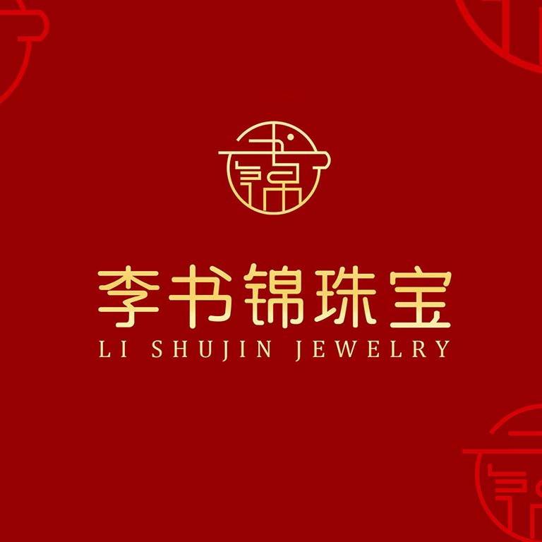 李书锦仓库号