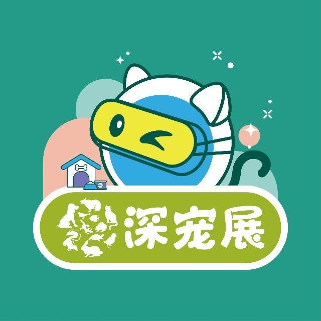 第14届深圳宠物展-华艺时代