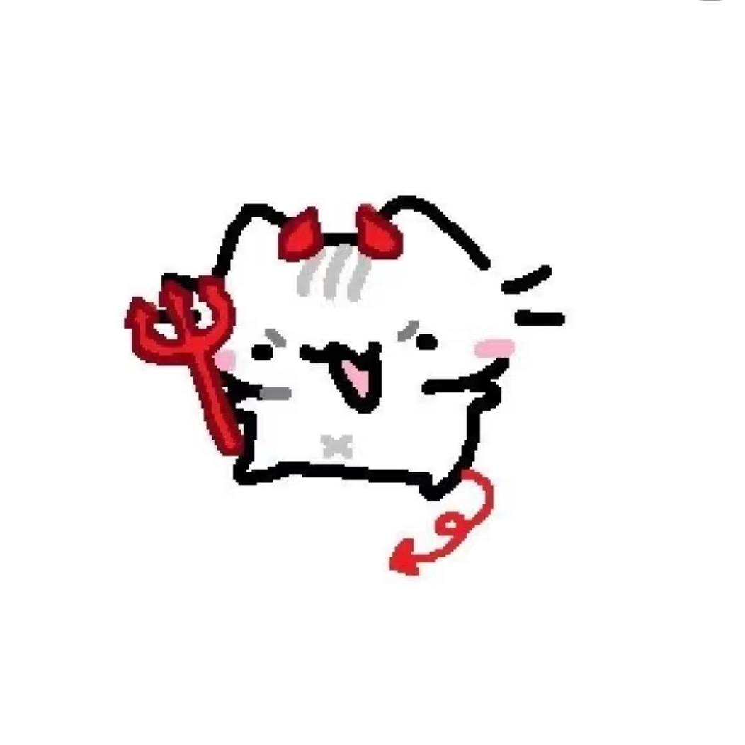 邪恶丸了个喵🩶