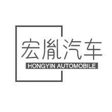 宏胤二手车官方号