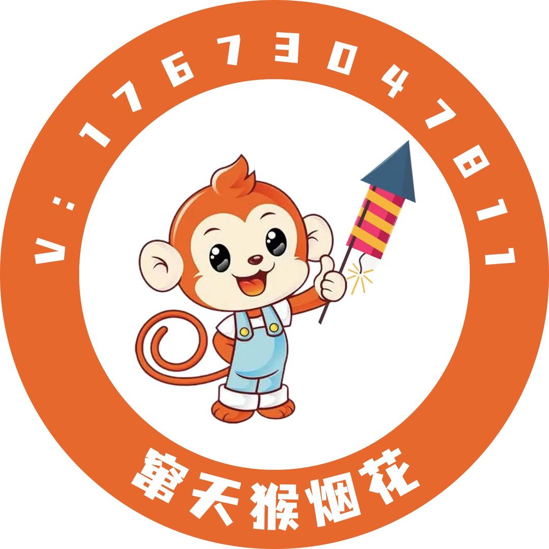 长沙窜天猴烟花